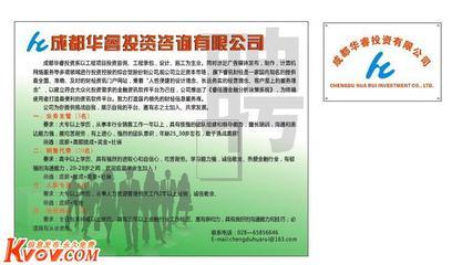 成都华睿投资咨询 聚焦建筑劳务分包，助力企业高效发展