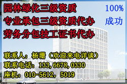 建筑劳务分包合同管理与石制作分包企业资质要求详解