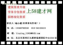 建筑劳务分包资质申请全解析 标准、代办与供应商选择