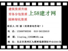 钢筋作业分包企业资质与建筑劳务分包资质等级标准