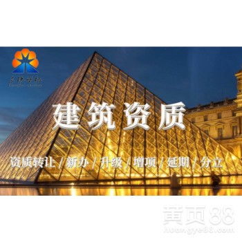 建筑劳务分包资质代办的全面指南